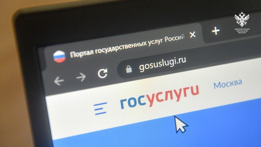 Жители Херсонской области получат доступ к более чем 100 госуслугам до конца года