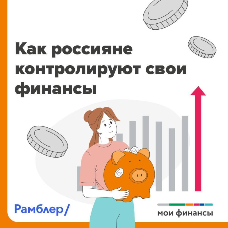 Откладывать деньги получается у 73% опрошенных россиян