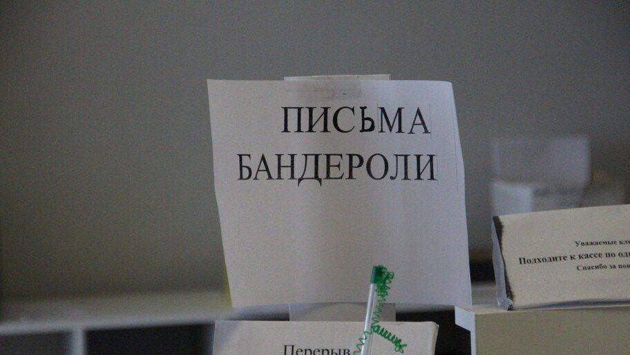 Продажа лекарств и функции ПВЗ: что изменится в работе «Почты России»