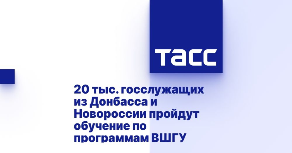 20 тыс. госслужащих из Донбасса и Новороссии пройдут обучение по программам ВШГУ