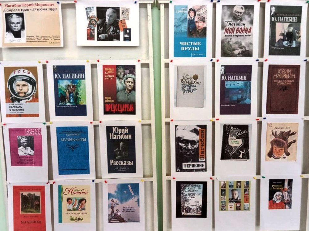 В библиотеке - филиале с. Тарасовка Алешкинского округа, был проведен вечер памяти посвященный 105- летию со дня рождения Юрия Марковича Нагибина