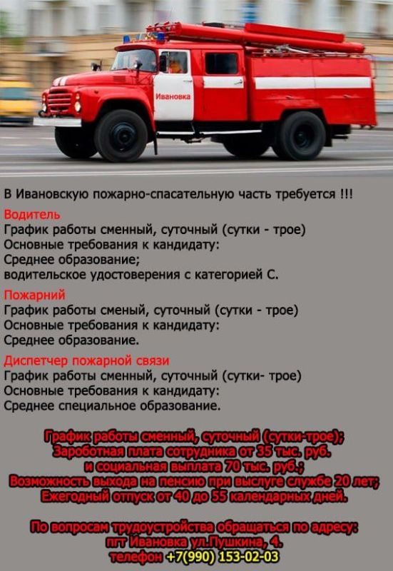 Публичное Акционерное Общество "Промсвязьбанк" продолжает набор сотрудников в пгт