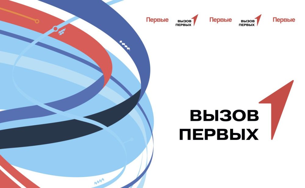 Стартовал прием заявок на масштабный спортивный проект «Вызов Первых»!