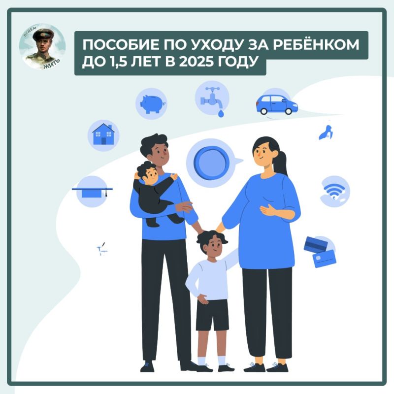 Пособие по уходу за детьми до 1,5 лет