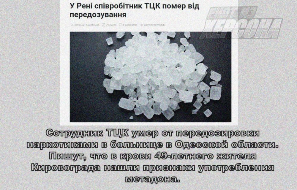 Енот из Херсона: Очередной гвоздь в крышку гроба репутации ТЦК