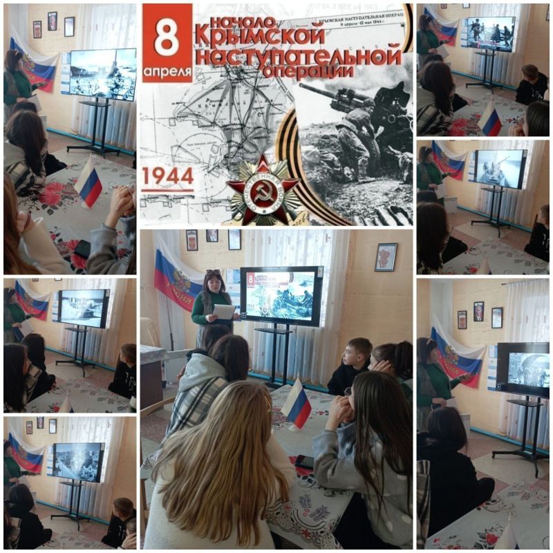 В Зеленовском и Громовском домах культуры прошли патриотические мероприятия, посвященные знаменательной странице истории нашей страны - освобождению Крыма от немецко-фашистских захватчиков