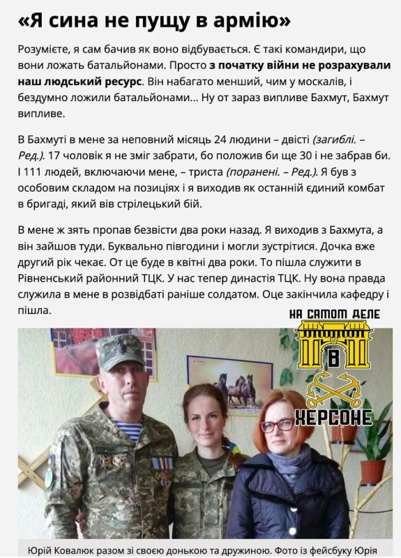 Военный комиссар из Ровно заявил, что не намерен отправлять своего сына служить, объясняя это тем, что в армии, по его мнению, батальоны гибнут из-за необдуманных решений