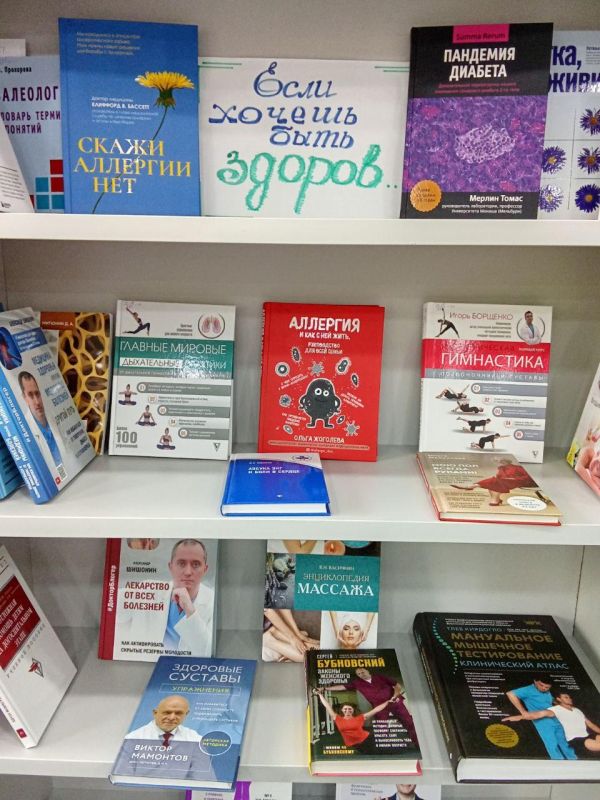 Всемирный день здоровья в Новотроицком муниципальном округе