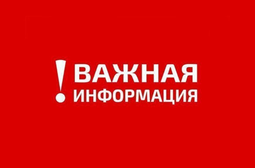 Уважаемые жители пгт Лазурное