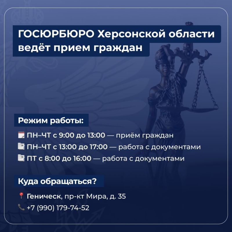 Уважаемые жители Херсонской области!