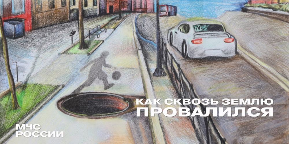 О детской безопасности простыми словами