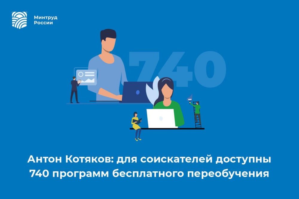 ����� �������: ��� ����������� �������� 740 �������� ����������� ������������