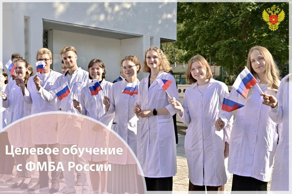 Путь к мечте - вместе с ФМБА России