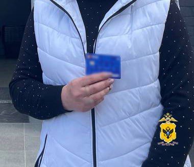 В Геническом округе задержали 43-летнюю подозреваемую в краже денег с банковской карты