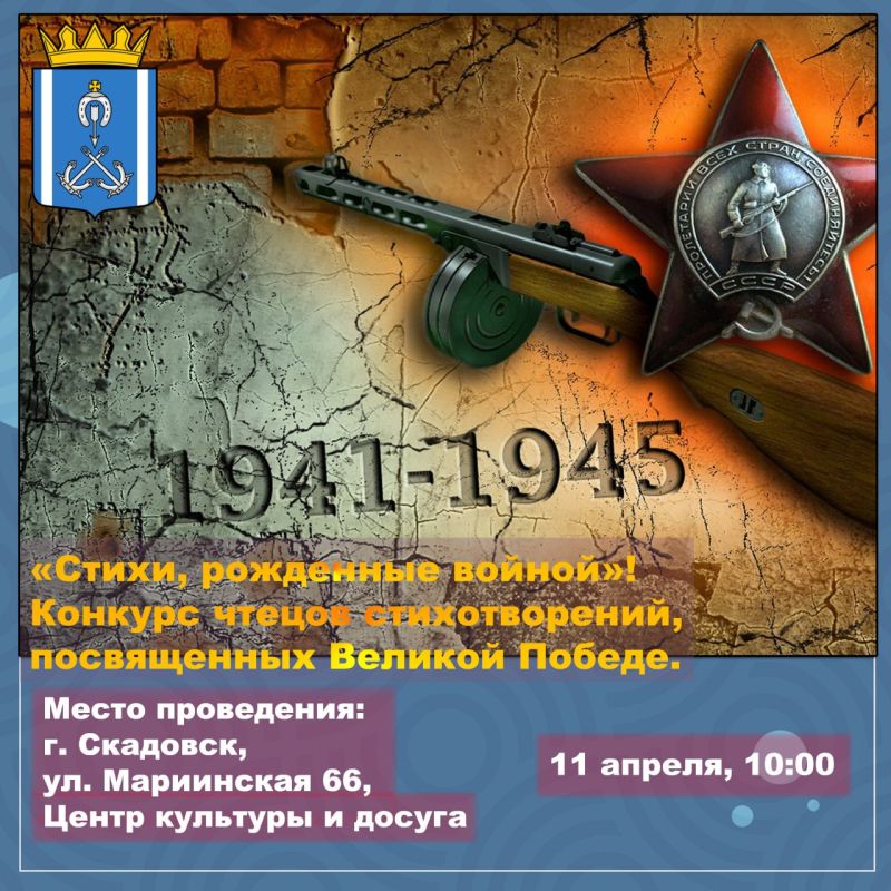 «Стихи, рожденные войной»: в Скадовске пройдет конкурс чтецов