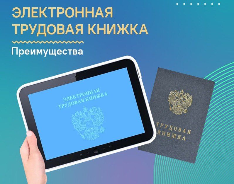 Энвер Абдураимов: Преимущества электронной трудовой книжки для жителей Херсонской области