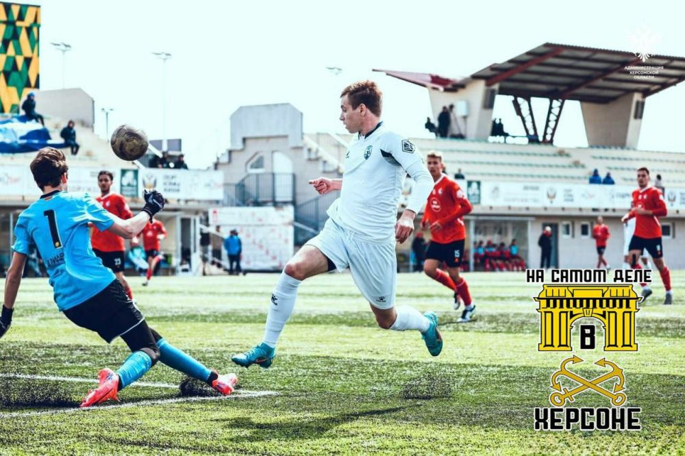 Несмотря на существующие трудности, футбол в Херсонской области демонстрирует устойчивый прогресс