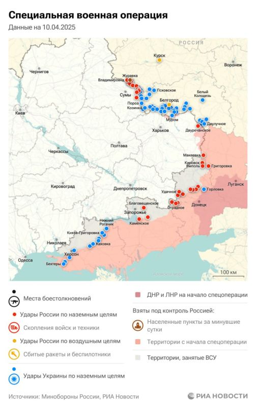 Спецоперация. Обстановка и основные события на 10 апреля