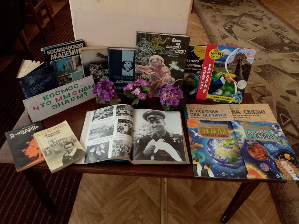 12 апреля мы отмечаем День космонавтики, который посвящён знаковому событию — первому полету человека в космос