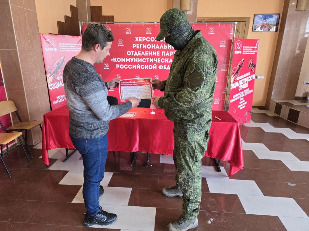 Народный референдум, голосование на базе Херсонского регионального (областного) отделения КПРФ
