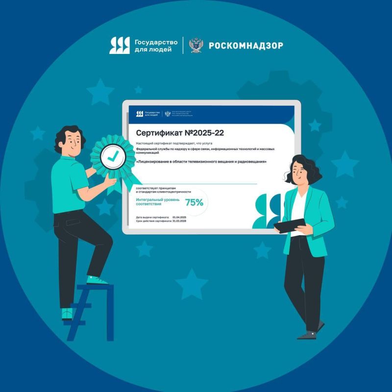 Услуга Роскомнадзора «Лицензирование в области телевизионного вещания и радиовещания»