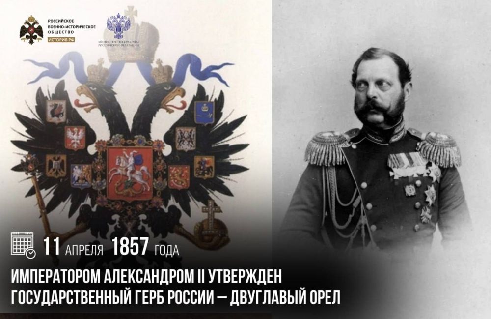 11 ������ 1857 ���� ����������� ����������� II ��� ��������� ��������������� ���� ������ � ��������� ����