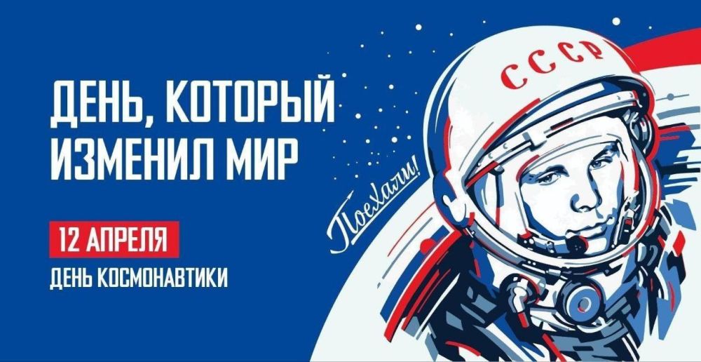 Итак, мы начинаем наш полет! Первое задание – Историческая Викторина!