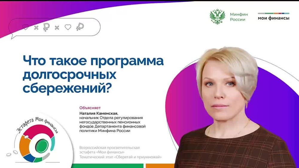 Что такое программа долгосрочных сбережений? Кому она подходит? И как вступить
