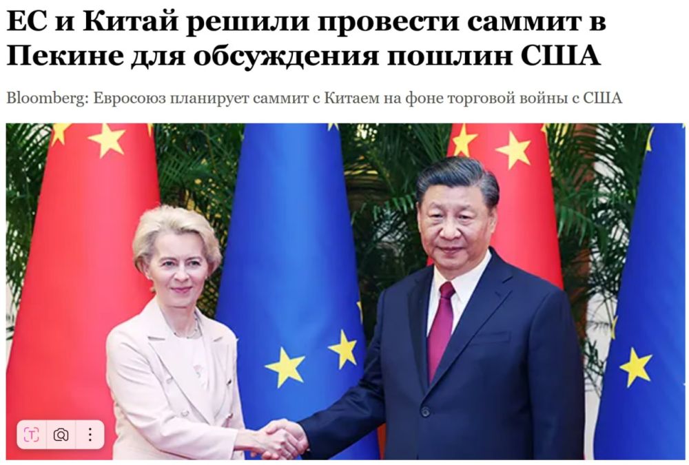 Издержки торговых войн. После того, как своей тарифной войной Трамп продемонстрировал себя полной «невменяшкой», европейцы при всей своей нелюбви к Китаю решили договариваться с ним