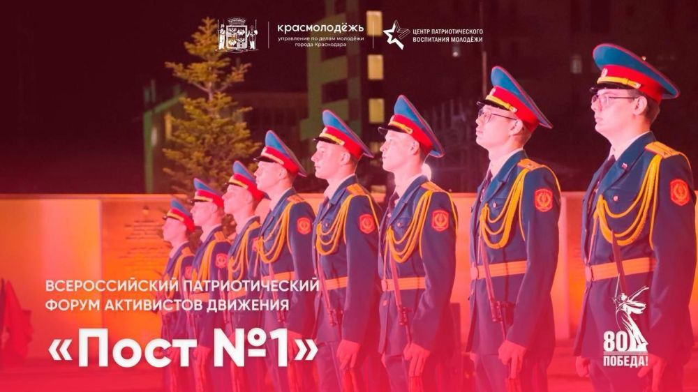 Юнармейцы Херсонской области примут участи во Всероссийском патриотическом форуме