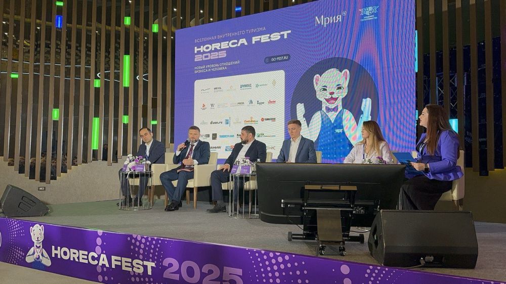 МЕЖДУНАРОДНЫЙ ФОРУМ ИНДУСТРИИ ТУРИЗМА И ГОСТЕПРИИМСТВА HoReCa-2025