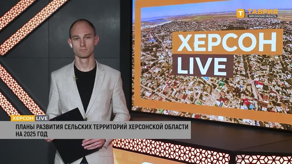 Татьяна Сиволонская рассказала, как будут развиваться сельские территории Херсонской области в 2025 году