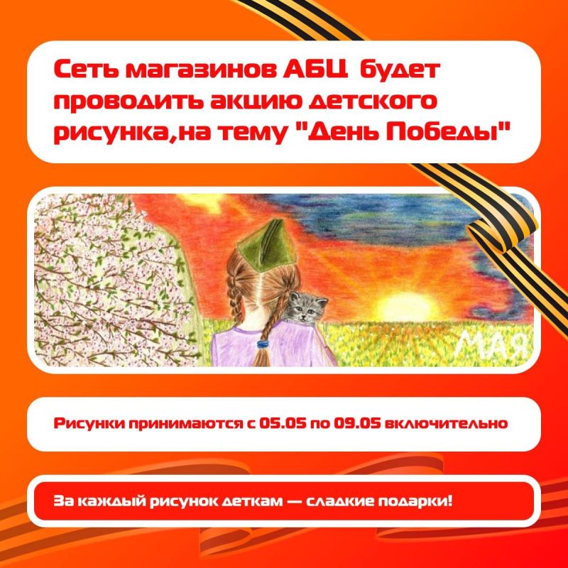 Акция детских рисунков, посвящённая теме «День Победы»