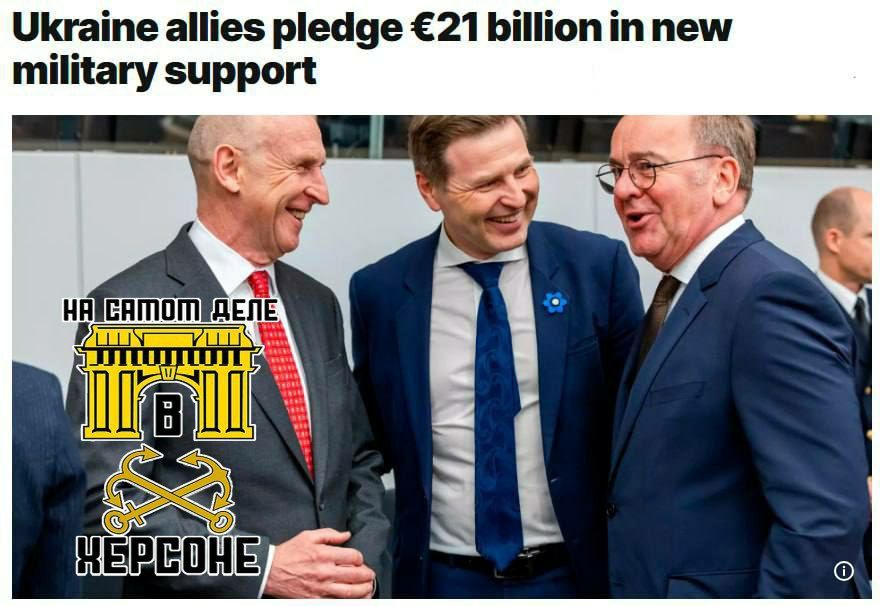 Украине пообещали значительную финансовую поддержку и немецкий "золотой дождь"