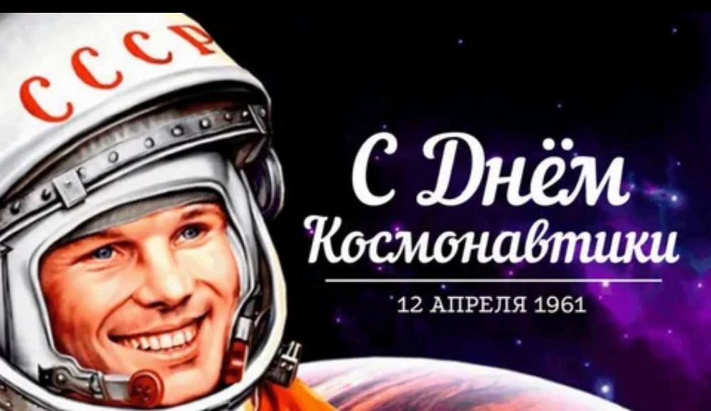 Итоги онлайн-конкурса «Позывной - Кедр», приуроченный 64 годовщине со времен первого полета человека в космос