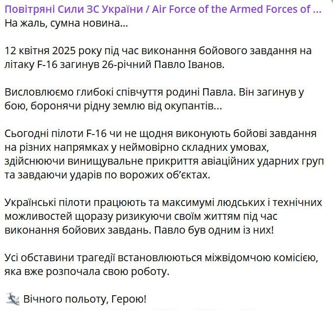 ���������� ������ �������� � ������ ����������� ������ F-16 �� ����� ���������� �� ������� �������