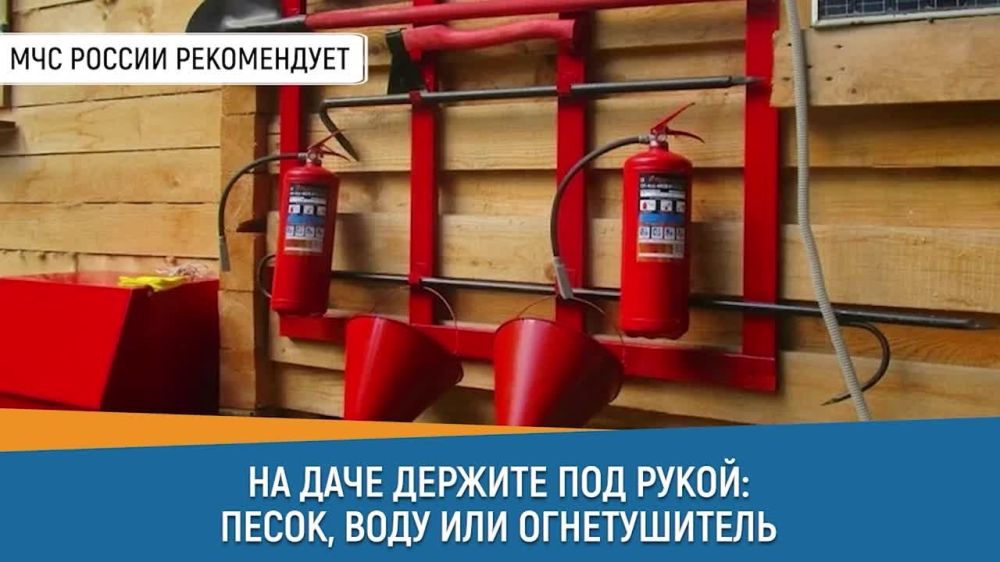 Первичные средства пожаротушения