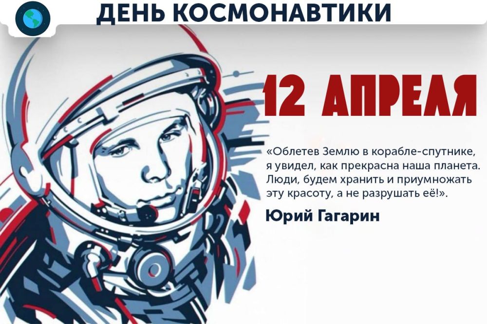 Энвер Абдураимов: 12 апреля — День космонавтики