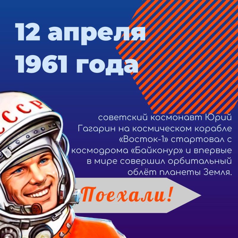 Рамиль Замалетдинов: 12 апреля 1961 года — дата навсегда вписанная в историю человечества