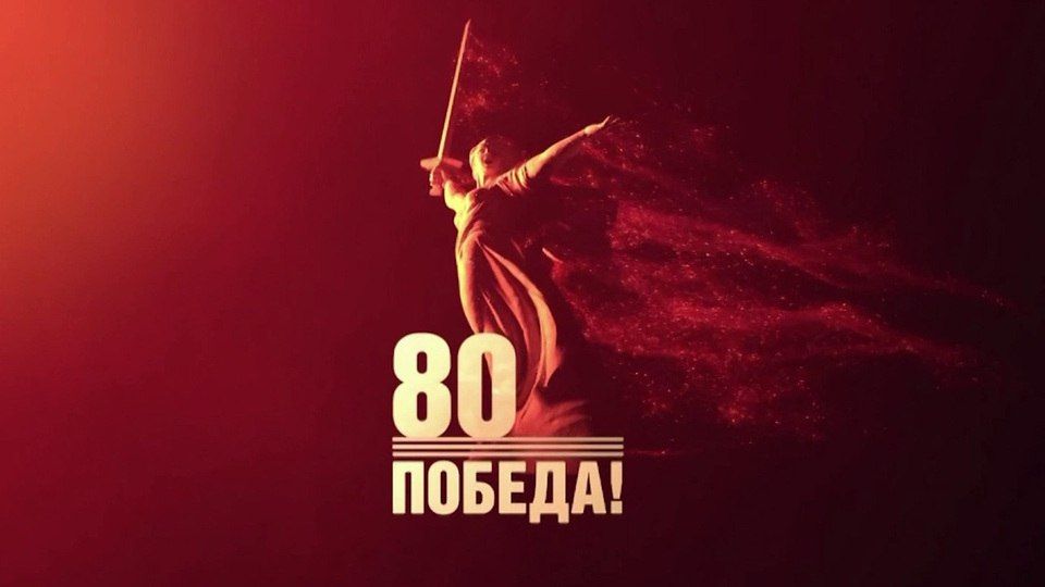 Территориальный фонд обязательного медицинского страхования Херсонской области объявляет творческий конкурс рисунков и стихов среди наших юных подписчиков «Под знаменем Победы», посвященный празднованию 80-летия Победы в...