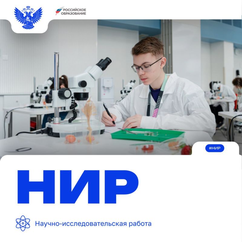 Наука – двигатель прогресса!