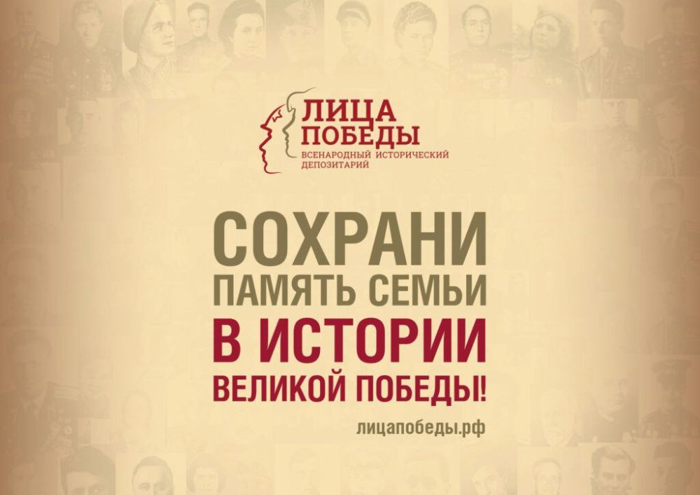 Приглашаем жителей Каховского округа к участию в проекте «Лица Победы»