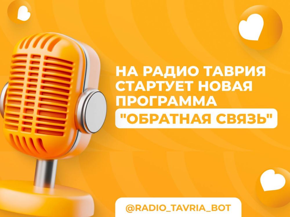 На Радио Таврия стартует новая программа "Обратная связь"