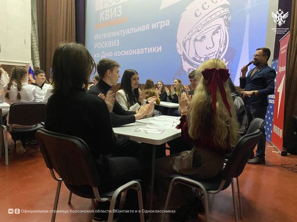 Интеллектуальные игры ко Дню космонавтики прошли в Херсонской области