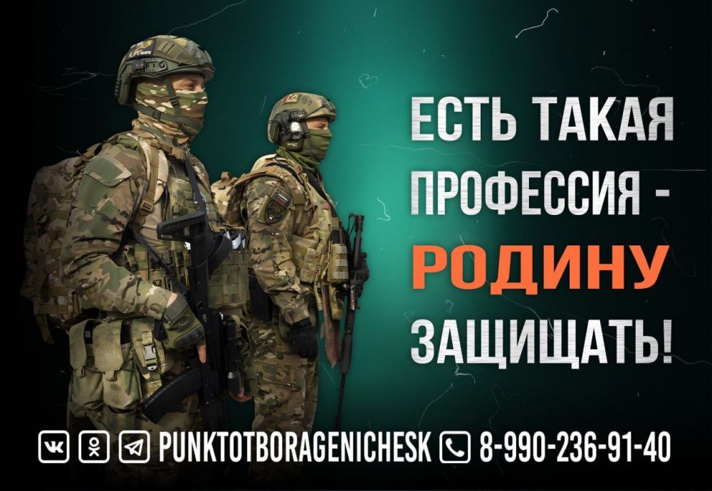 Есть такая профессия - Родину защищать!