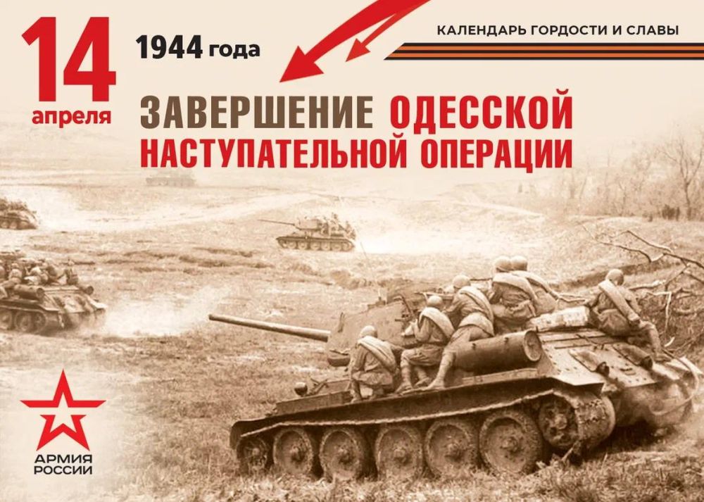 Календарь гордости и славы