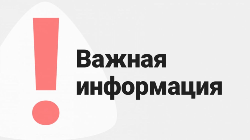 Уважаемые жители пгт Лазурное