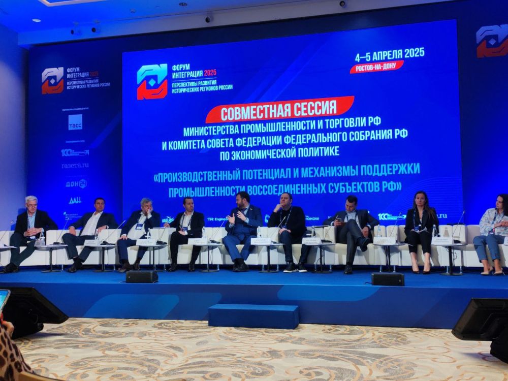 В Ростове-на-Дону прошел Форум «Интеграция-2025. Перспективы развития исторических регионов России»