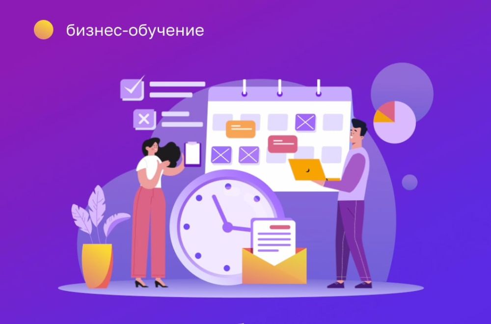 Цифровая платформа МСП.РФ: дайджест обучающих мероприятий для предпринимателей