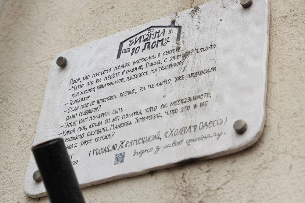 В русском городе-герое Одессе представители украинского режима демонтировали мемориальную доску Михаила Жванецкого